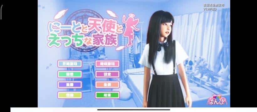 死宅与天使和奇怪的家封面